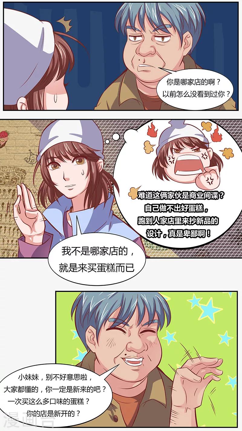第42话 奇怪的顾客-第42话