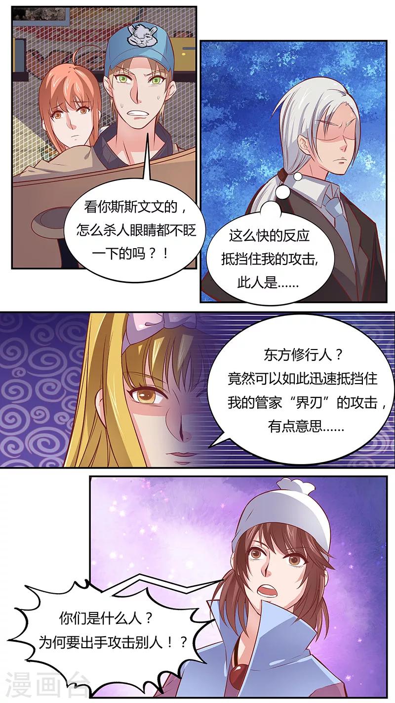 第44话 封杀-第44话