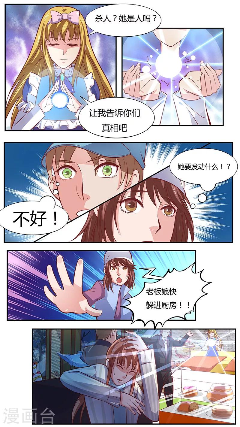 第44话 封杀-第44话