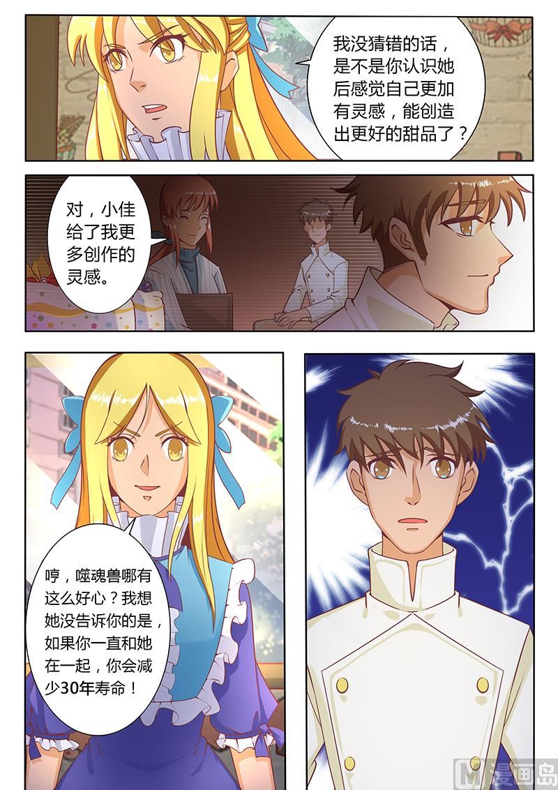 四十五对峙-第46话