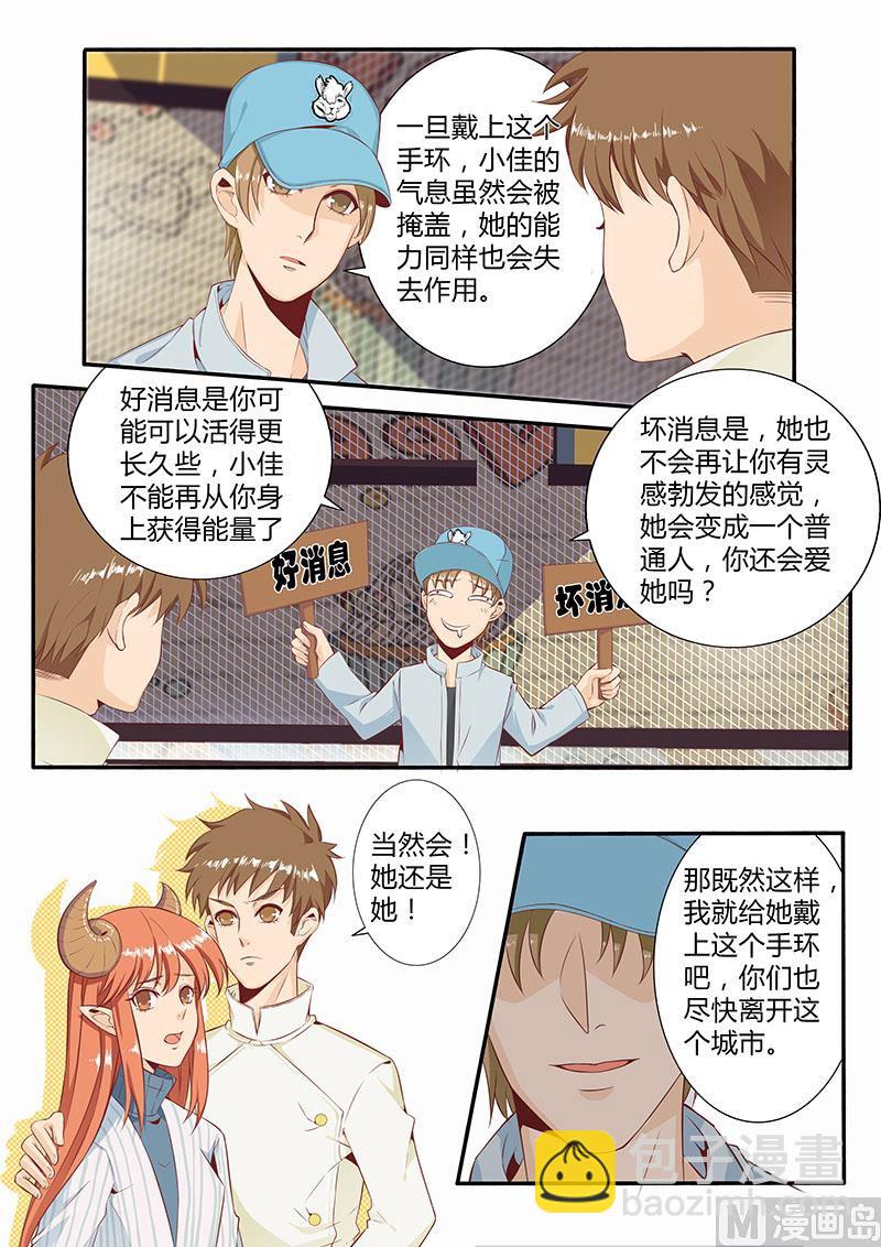四十七 最完美的选择-第48话