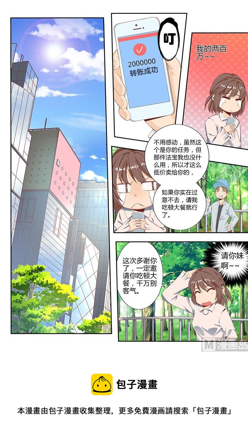 四十七 最完美的选择-第48话
