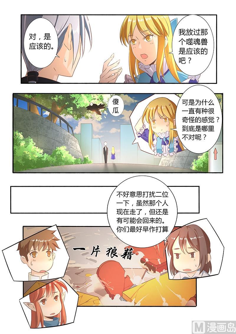 四十七 最完美的选择-第48话