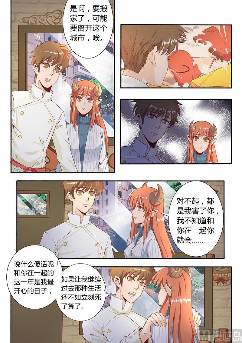 四十七 最完美的选择-第48话