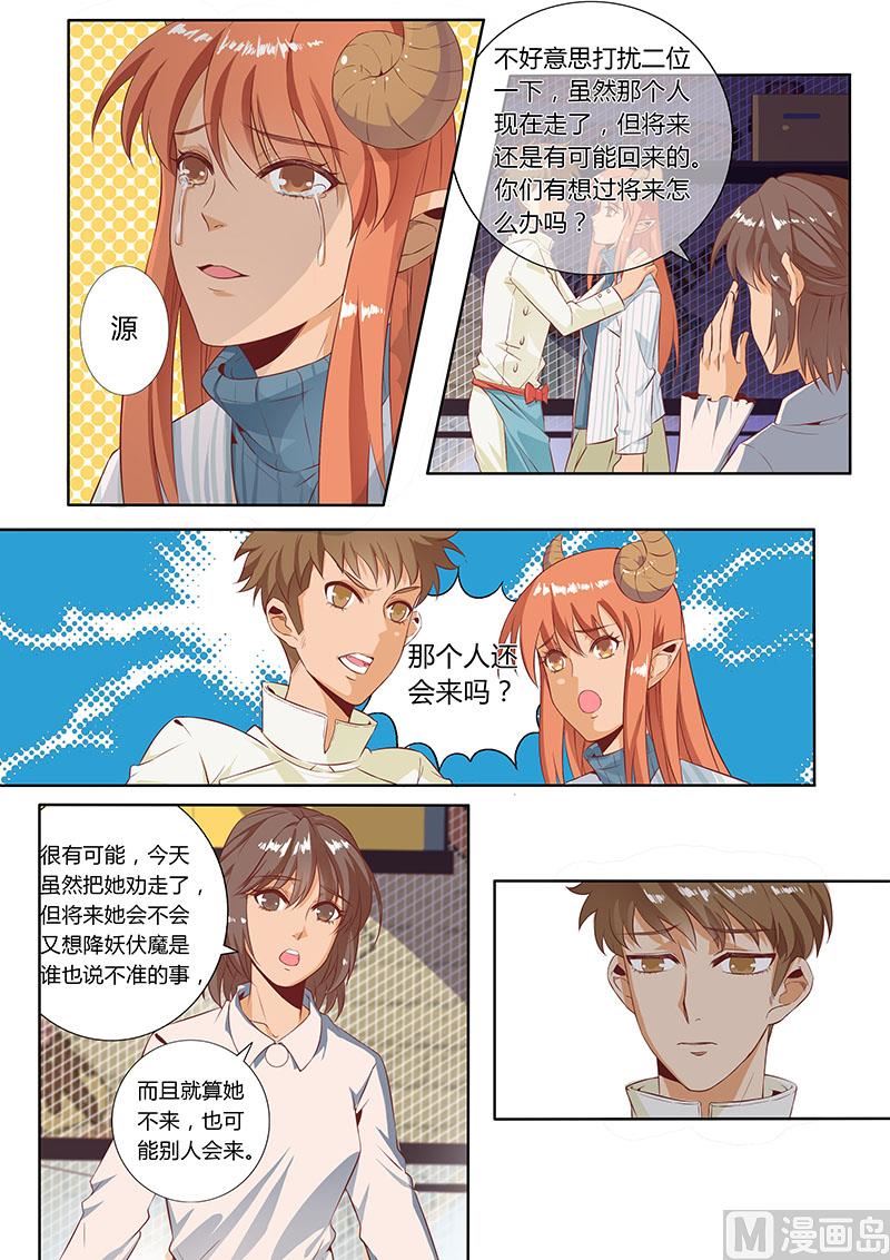 四十七 最完美的选择-第48话