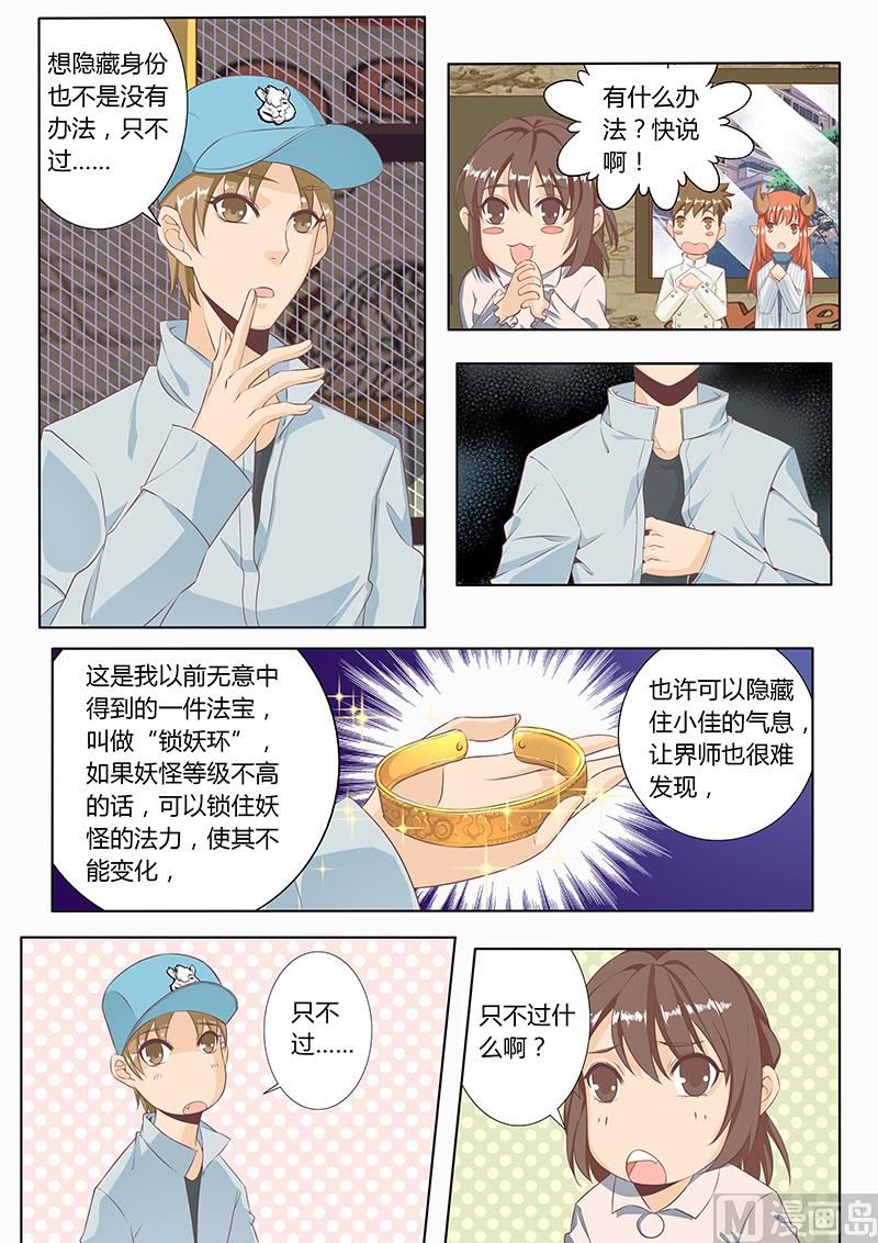 四十七 最完美的选择-第48话