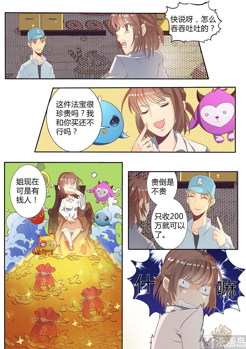 四十七 最完美的选择-第48话