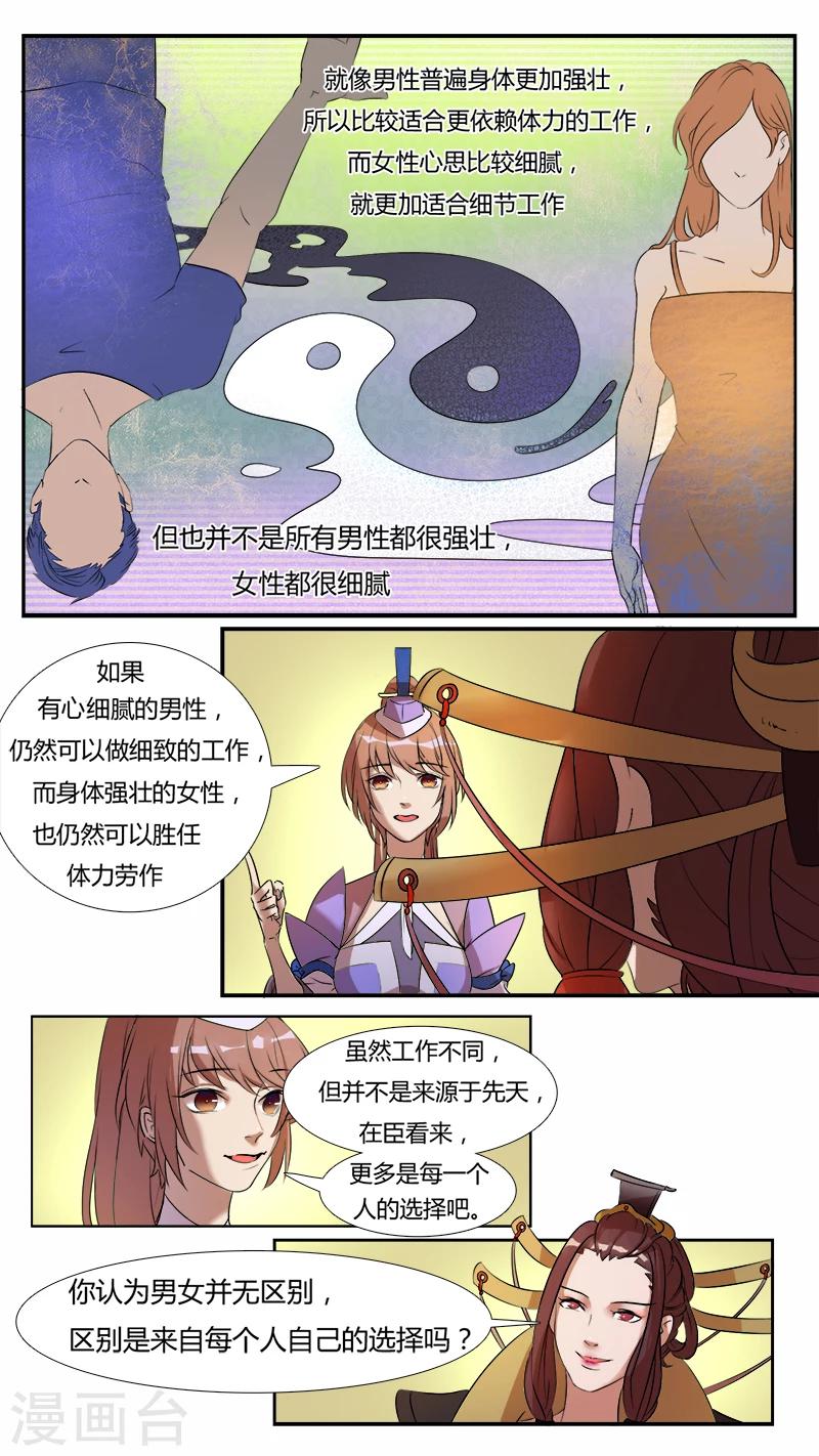 第6话 何为女儿国-第6话