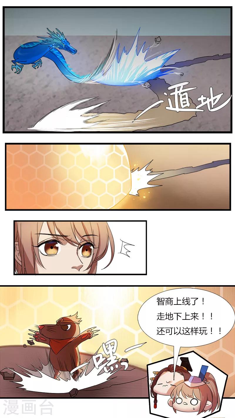 第8话 草草收尾是为何？-第8话
