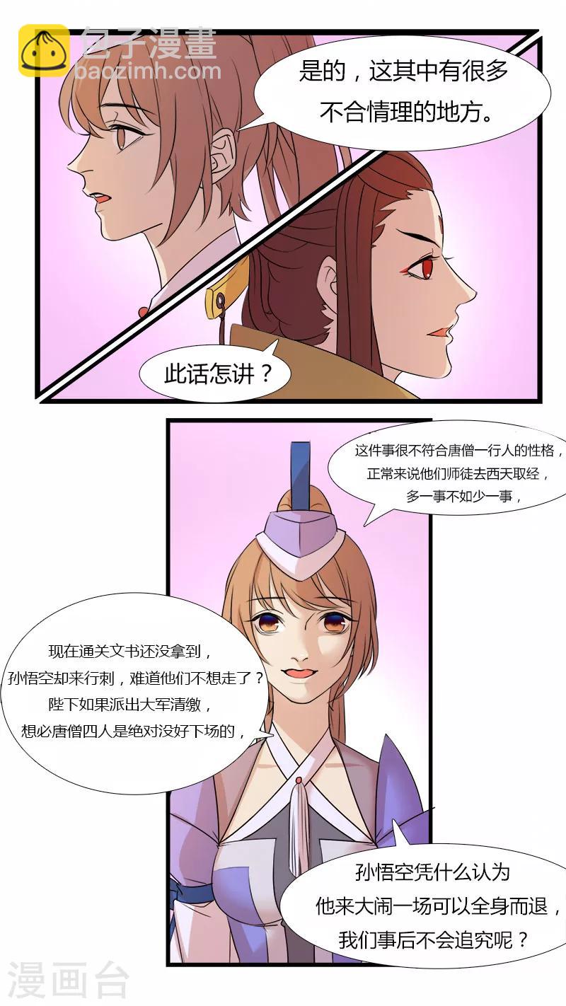 第8话 草草收尾是为何？-第8话