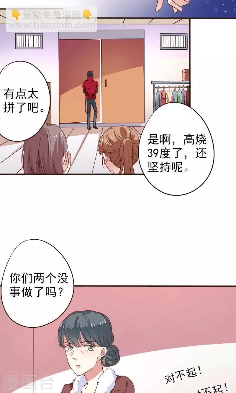 第1话 意外-第2话