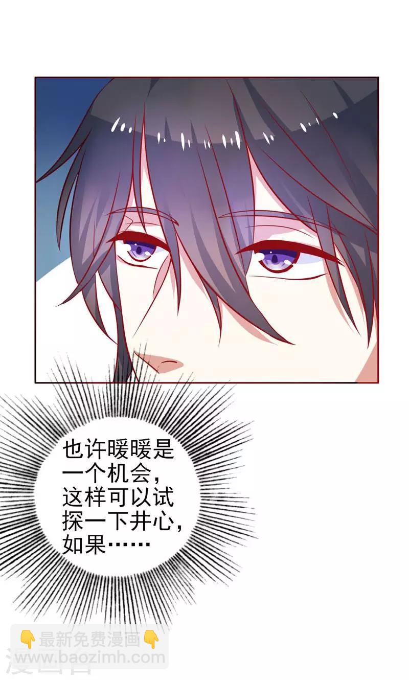 第11话 机会-第12话