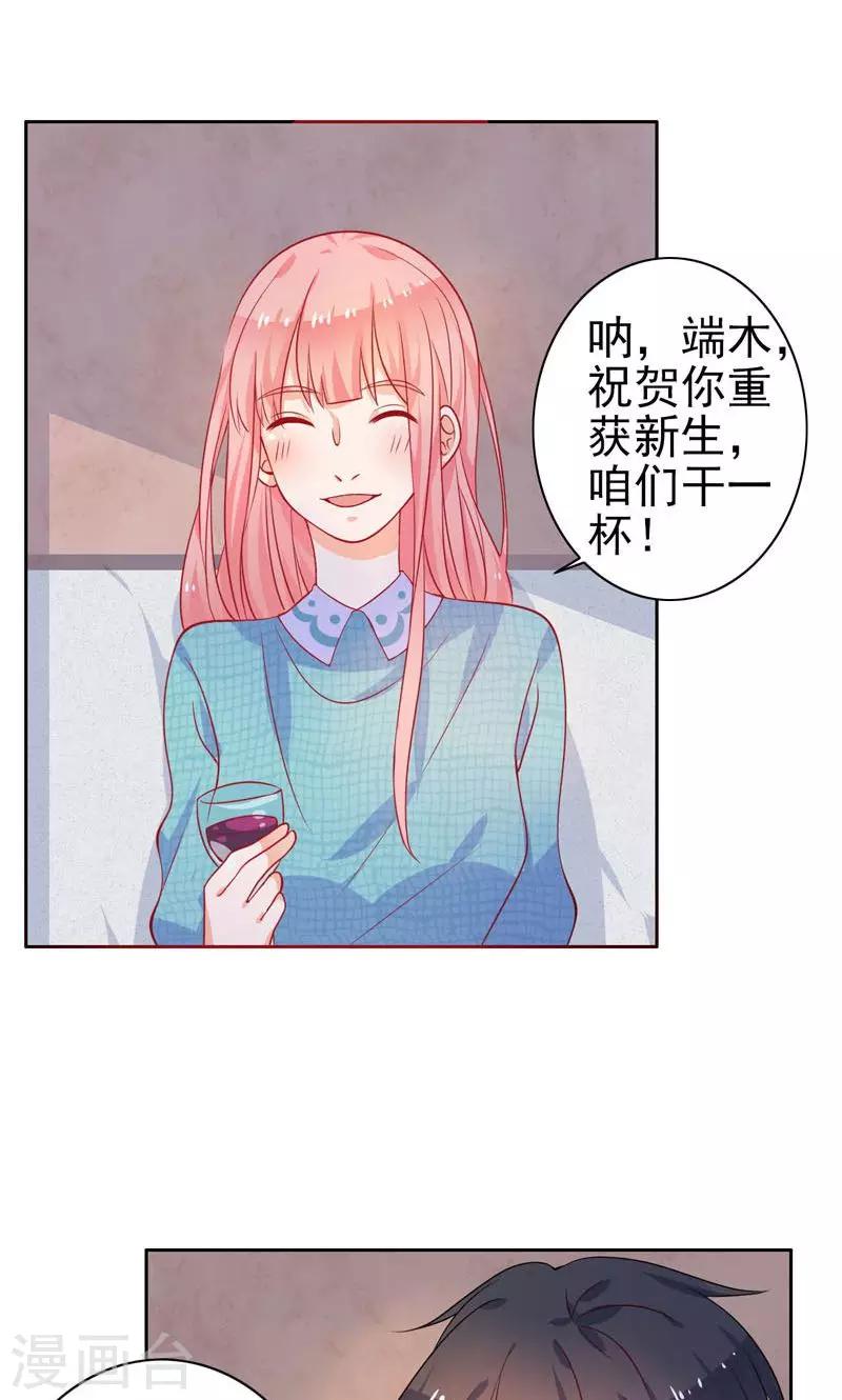 第11话 机会-第12话