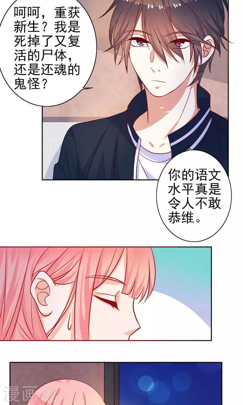 第11话 机会-第12话