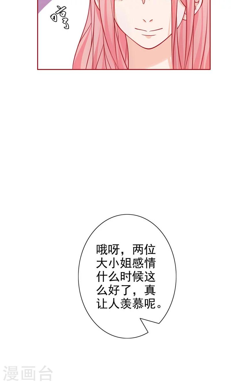 第13话 两个女人-第14话