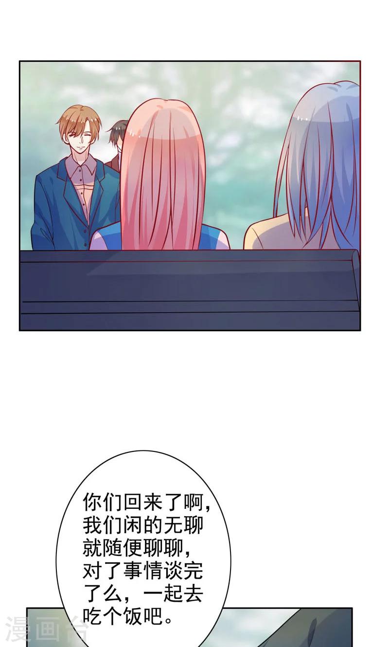 第13话 两个女人-第14话