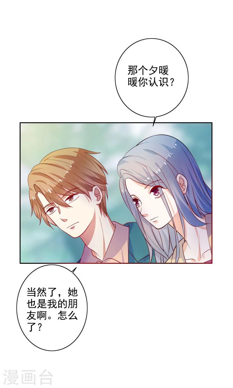 第13话 两个女人-第14话