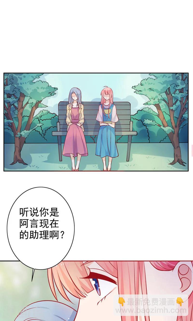 第13话 两个女人-第14话