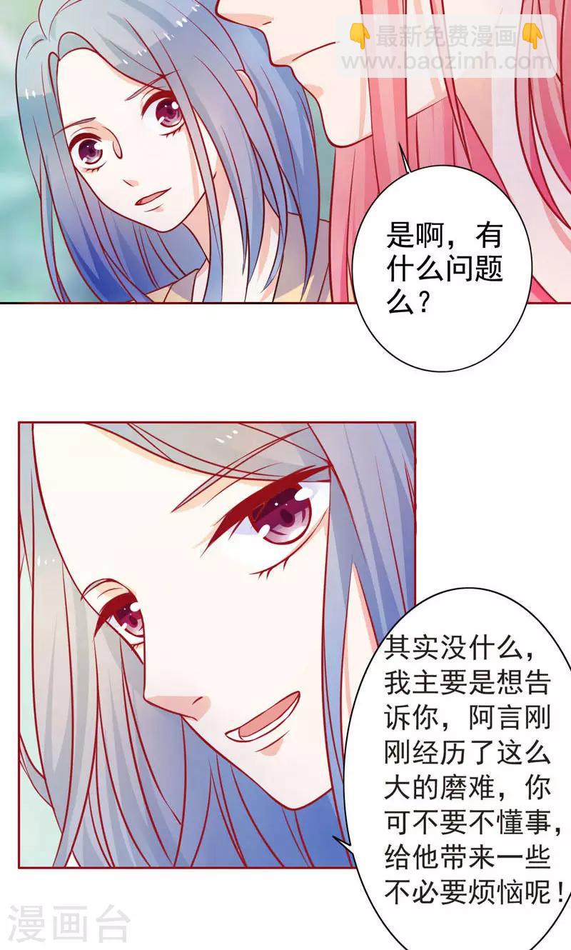 第13话 两个女人-第14话