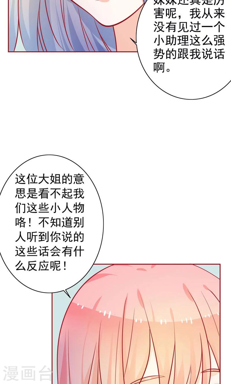 第13话 两个女人-第14话