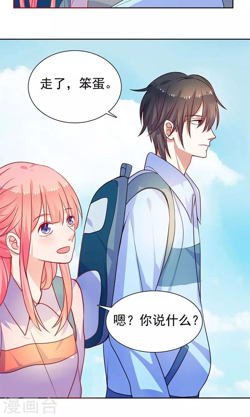 第15话 小仙女-第16话