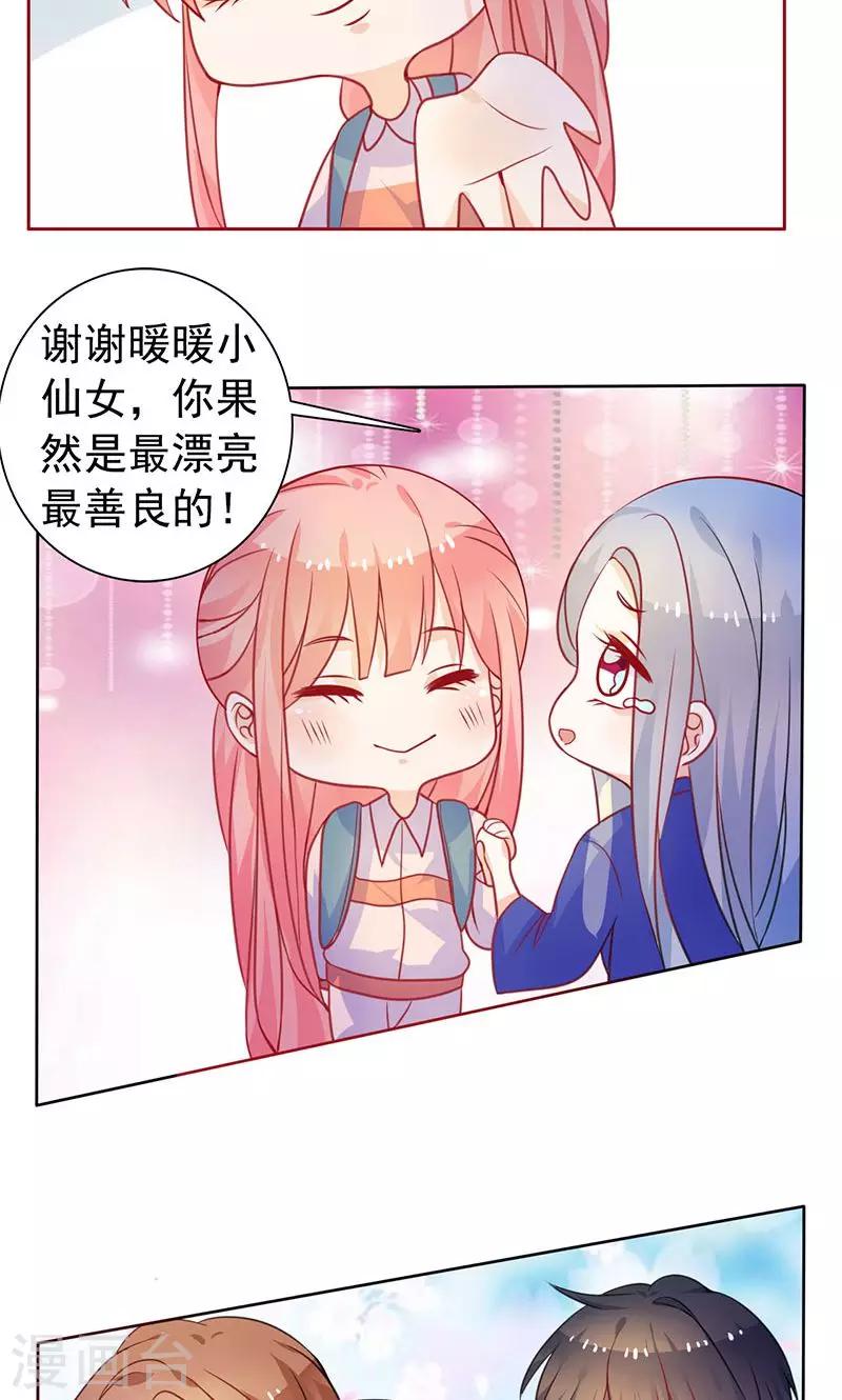 第15话 小仙女-第16话
