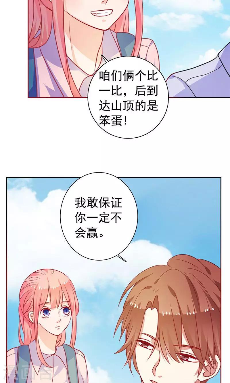 第15话 小仙女-第16话