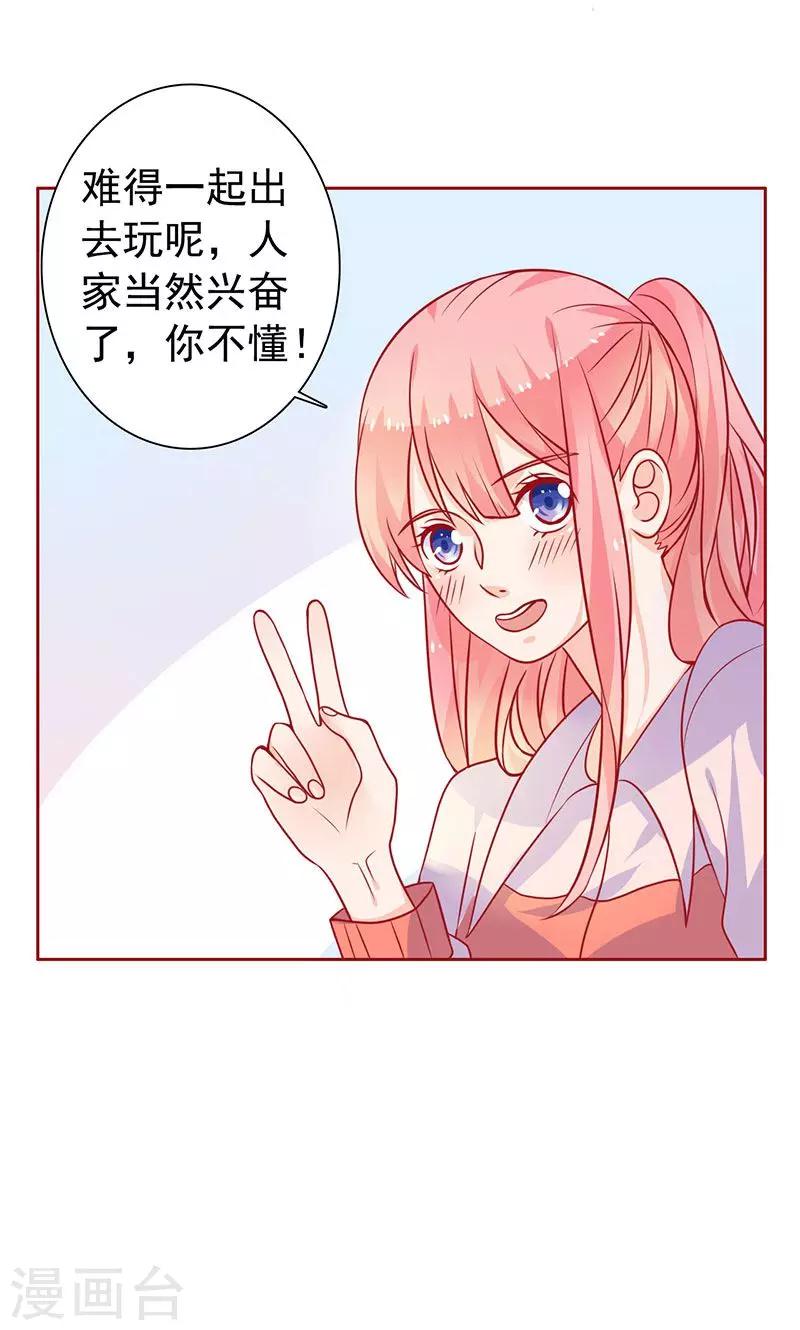 第15话 小仙女-第16话