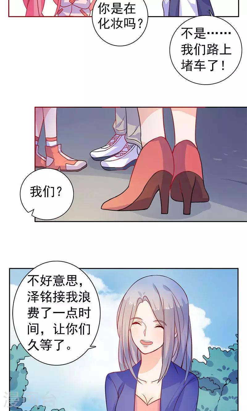 第15话 小仙女-第16话