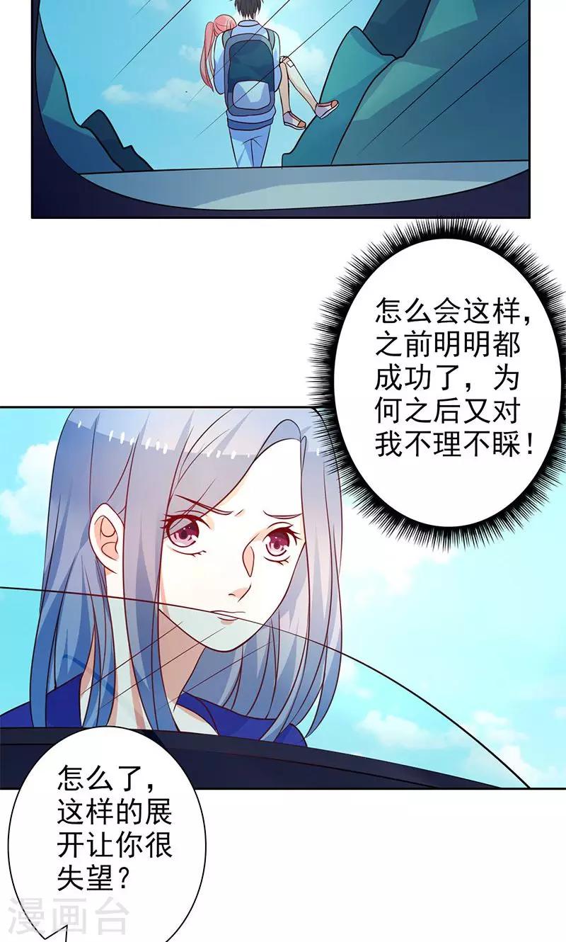 第17话 画面不对吧-第18话