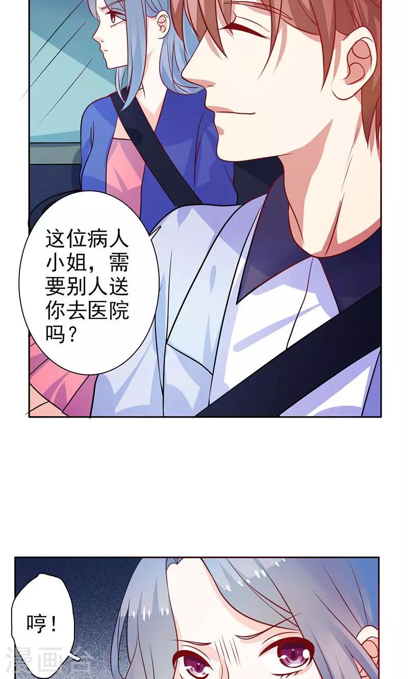 第17话 画面不对吧-第18话