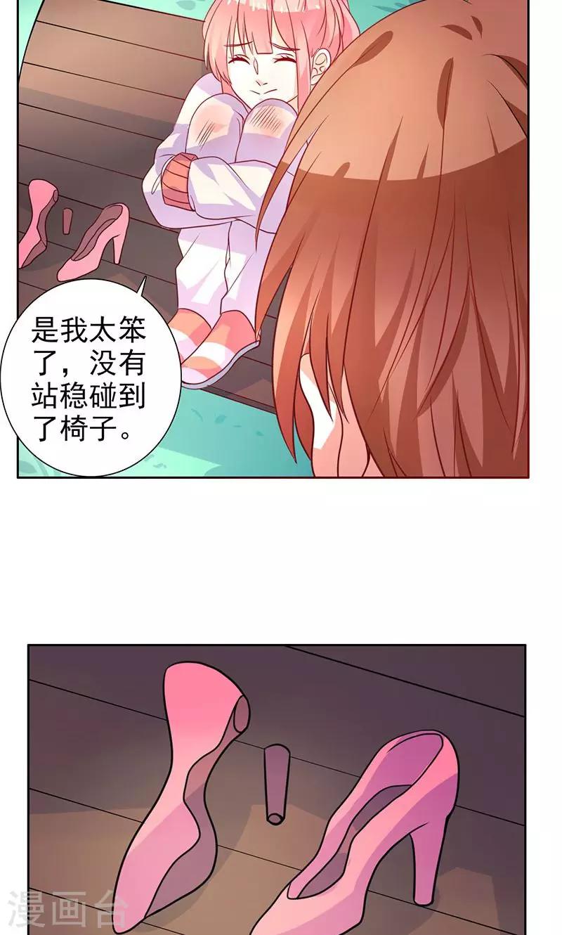第17话 画面不对吧-第18话