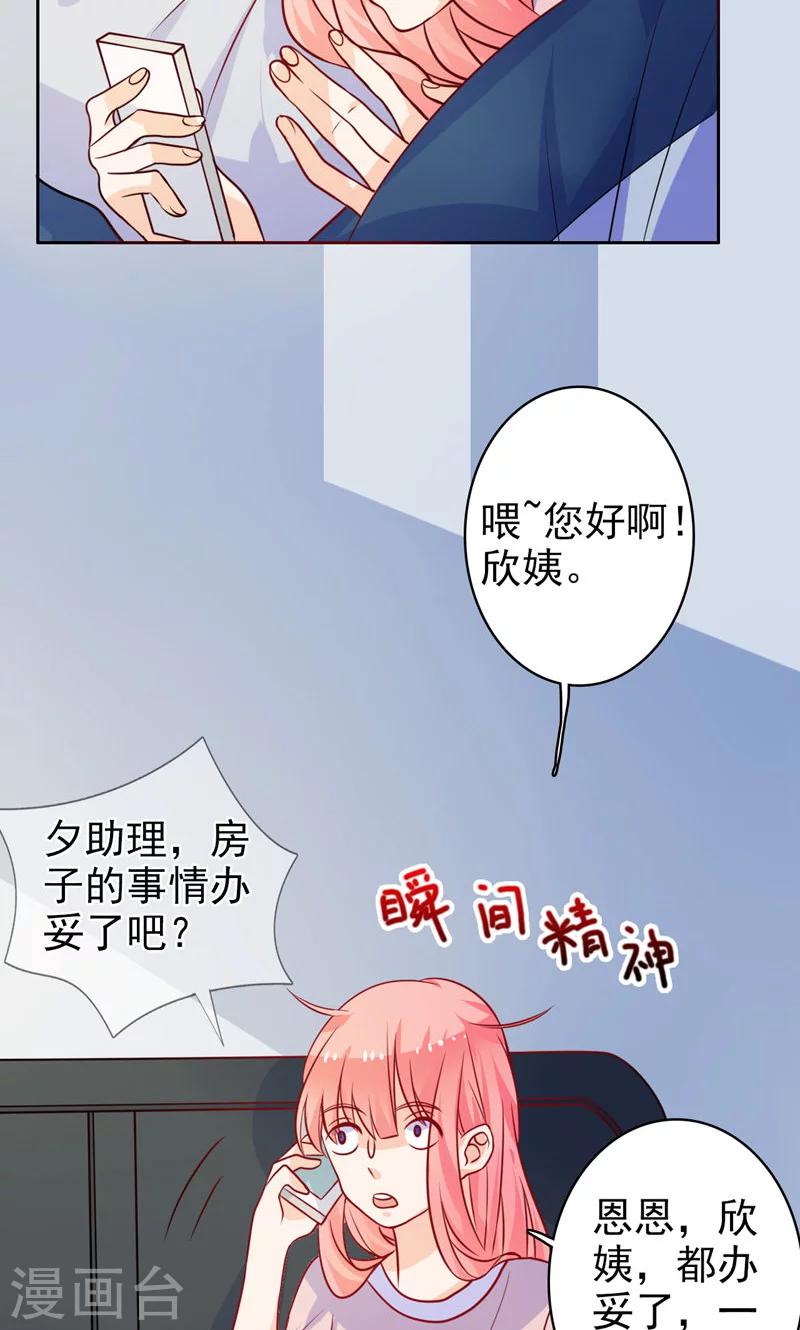 第19话 人都会变的-第20话