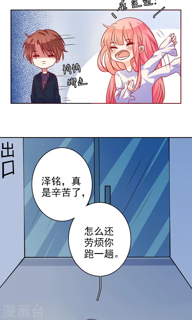 第19话 人都会变的-第20话