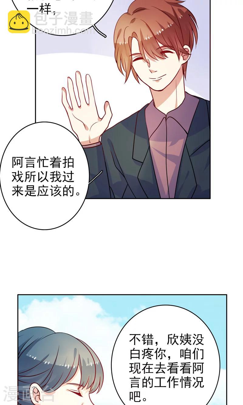 第19话 人都会变的-第20话
