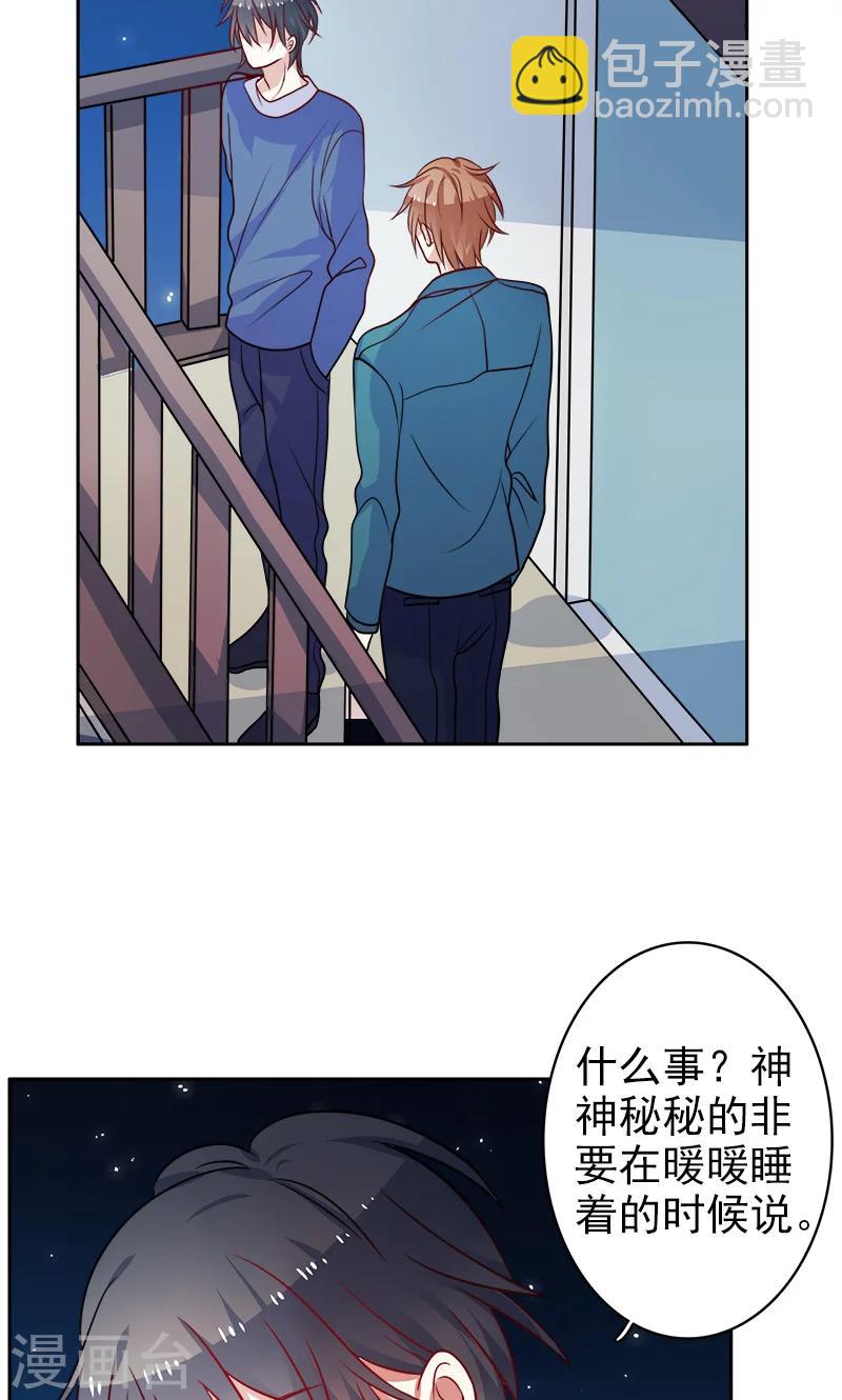 第19话 人都会变的-第20话