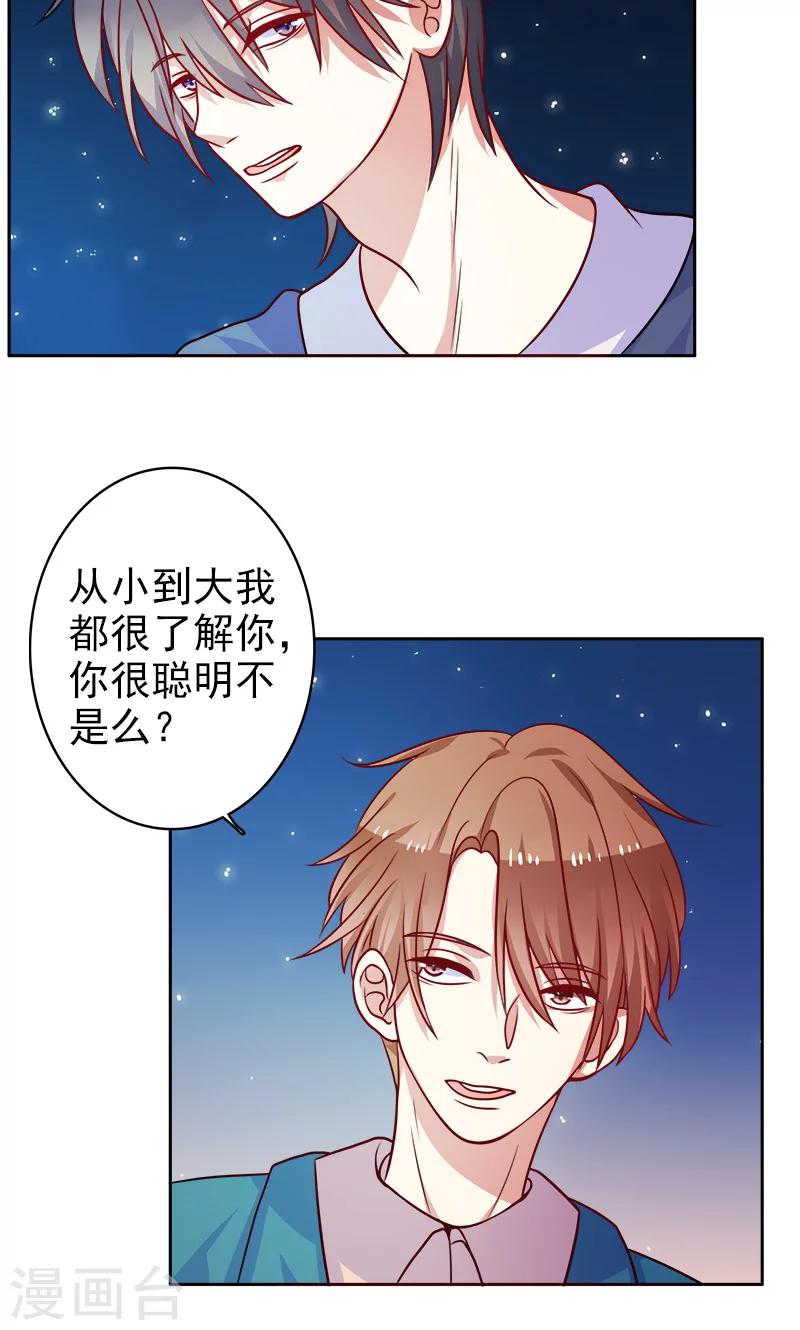 第19话 人都会变的-第20话