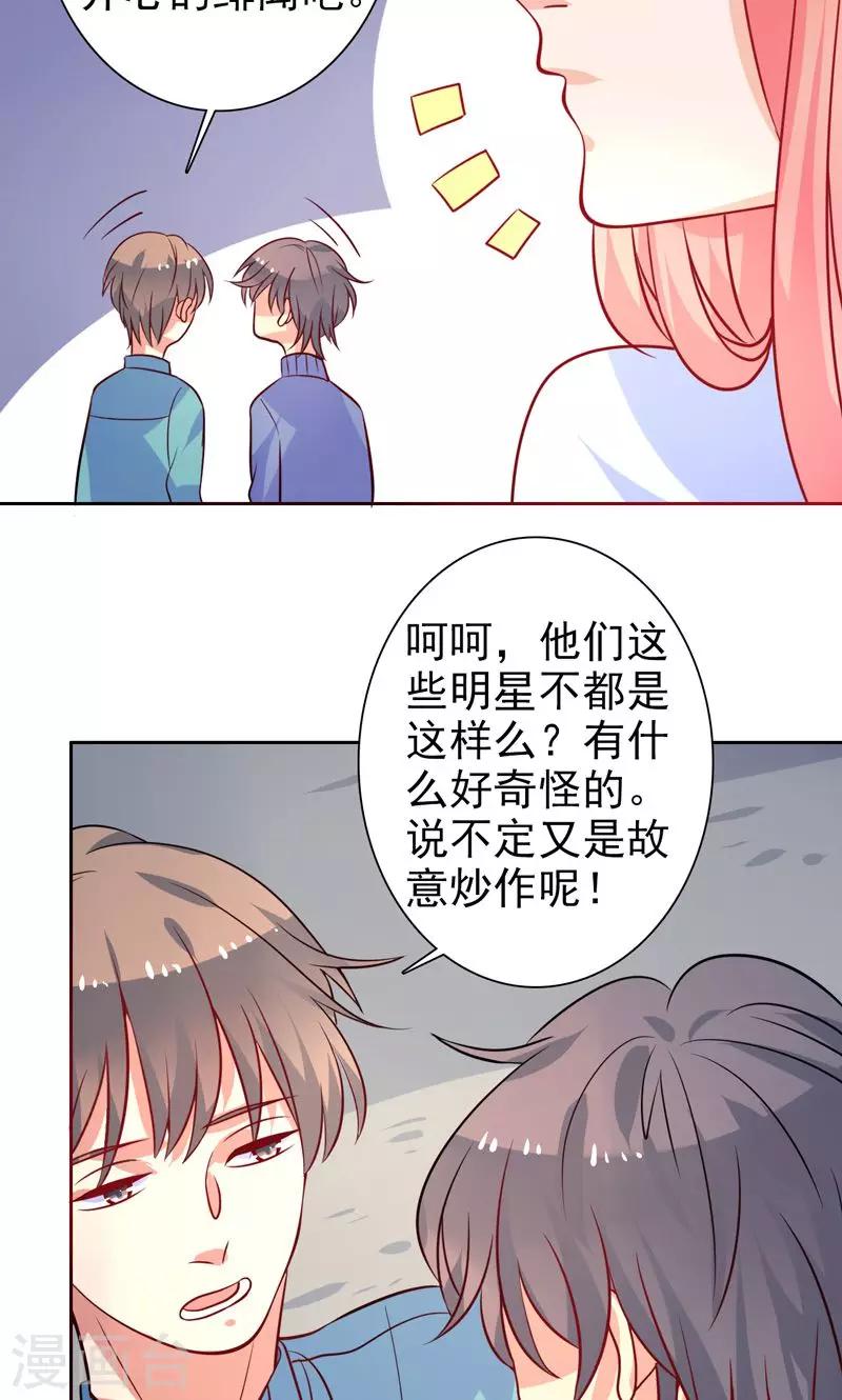 第21话 记者招待会-第22话