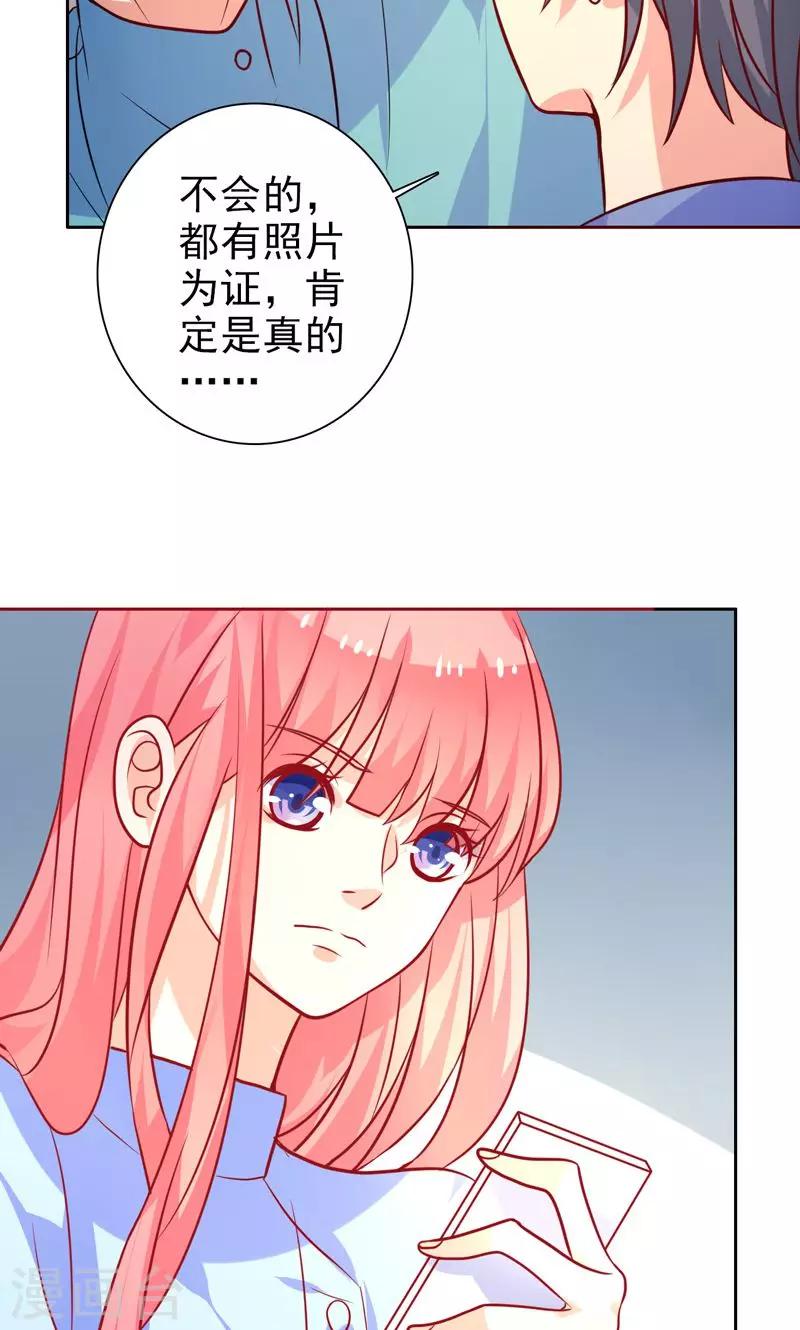 第21话 记者招待会-第22话