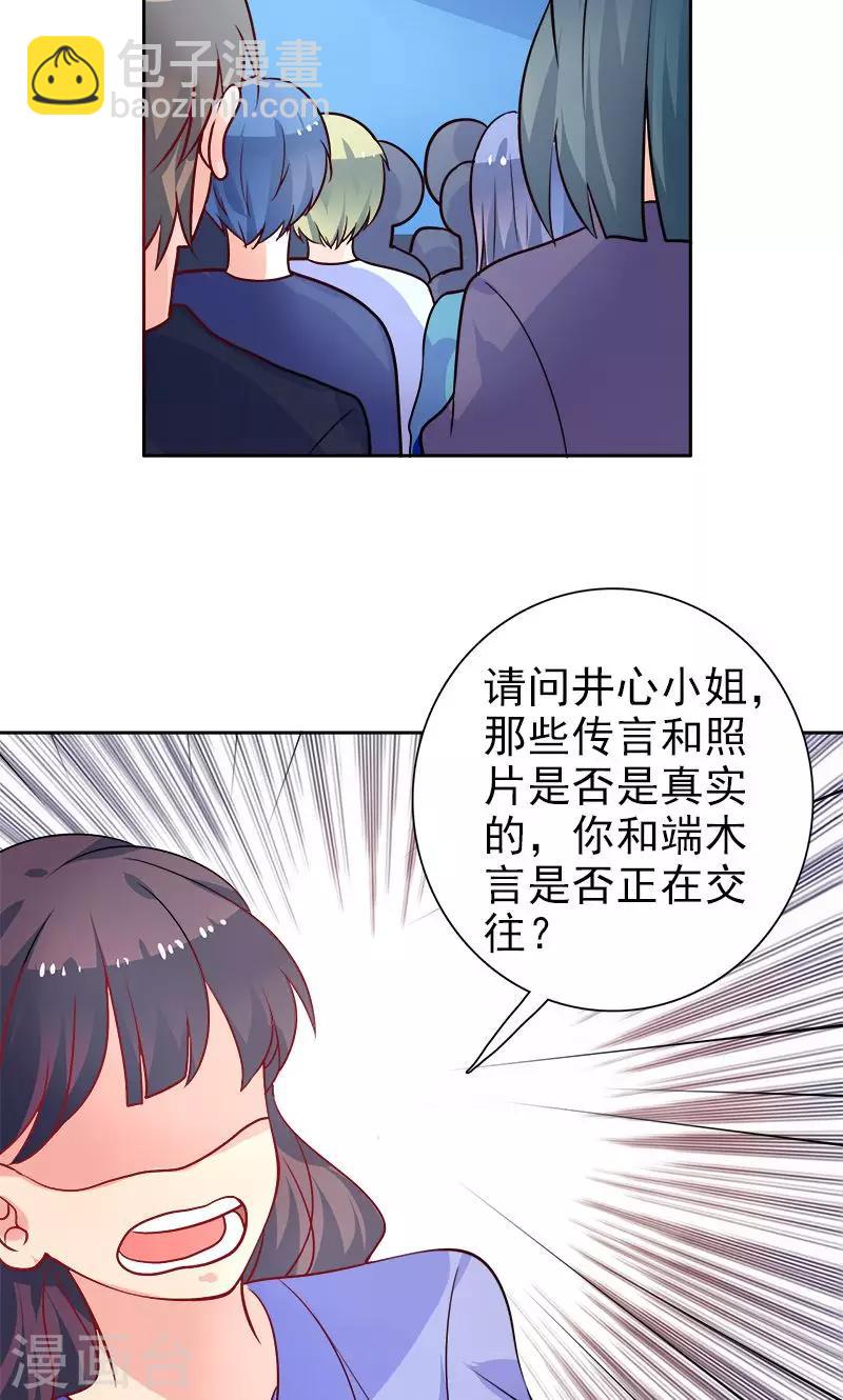 第21话 记者招待会-第22话
