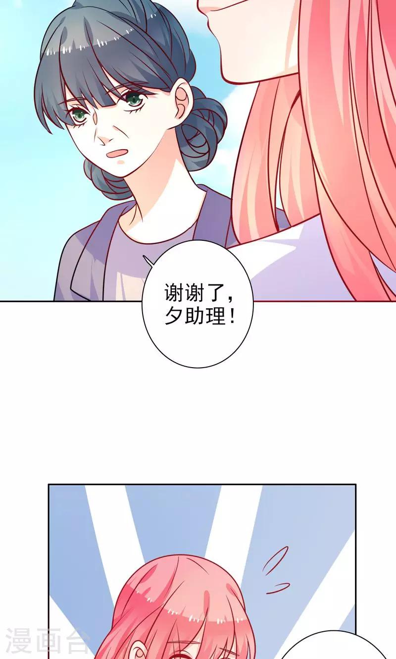 第21话 记者招待会-第22话