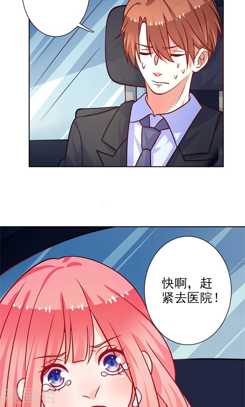 第23话 晕倒-第24话