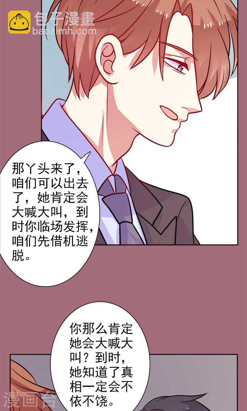 第23话 晕倒-第24话