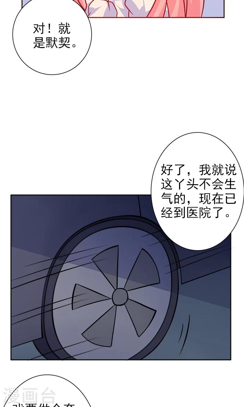 第23话 晕倒-第24话