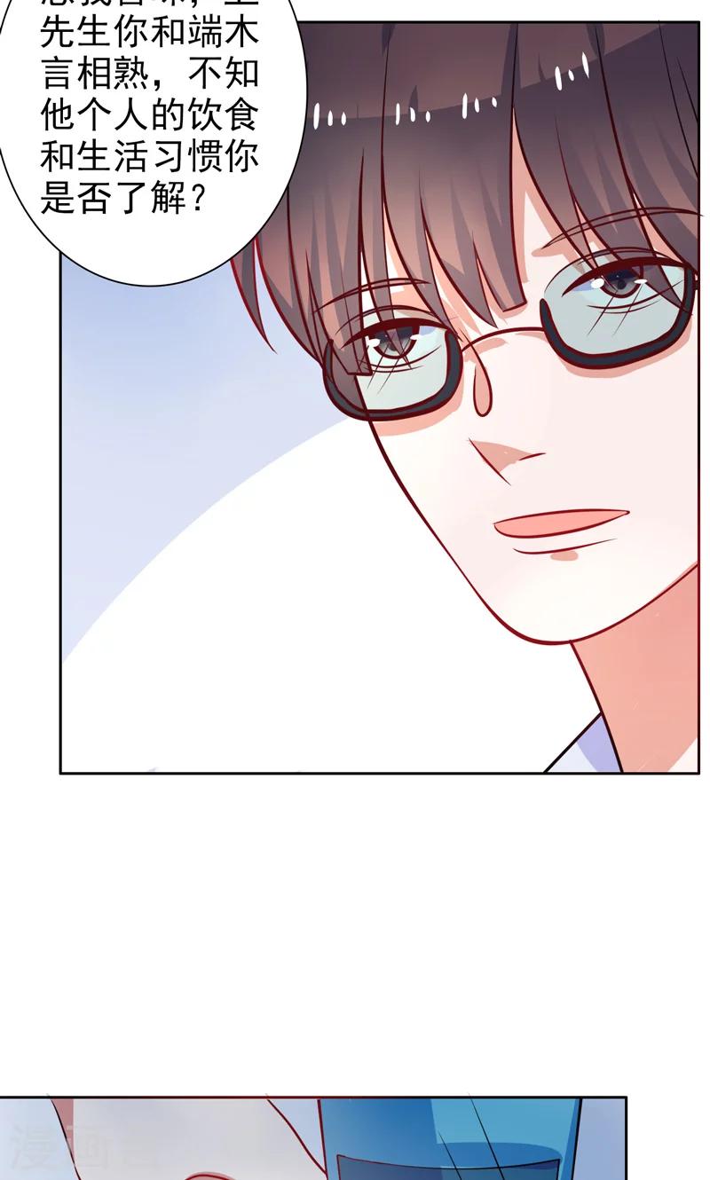 第23话 晕倒-第24话