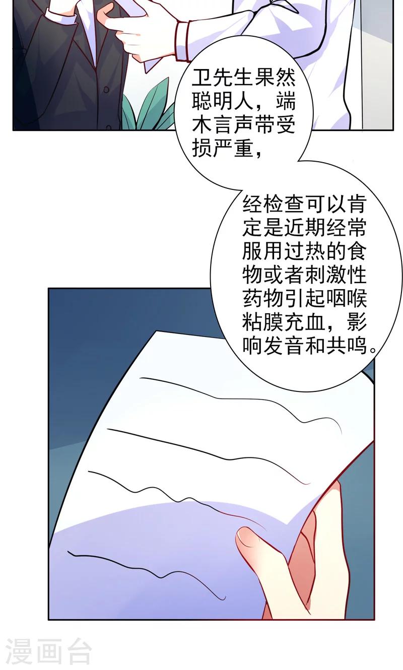 第23话 晕倒-第24话