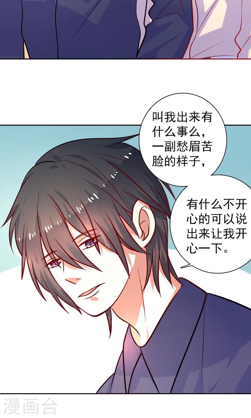 第25话 二人世界-第26话
