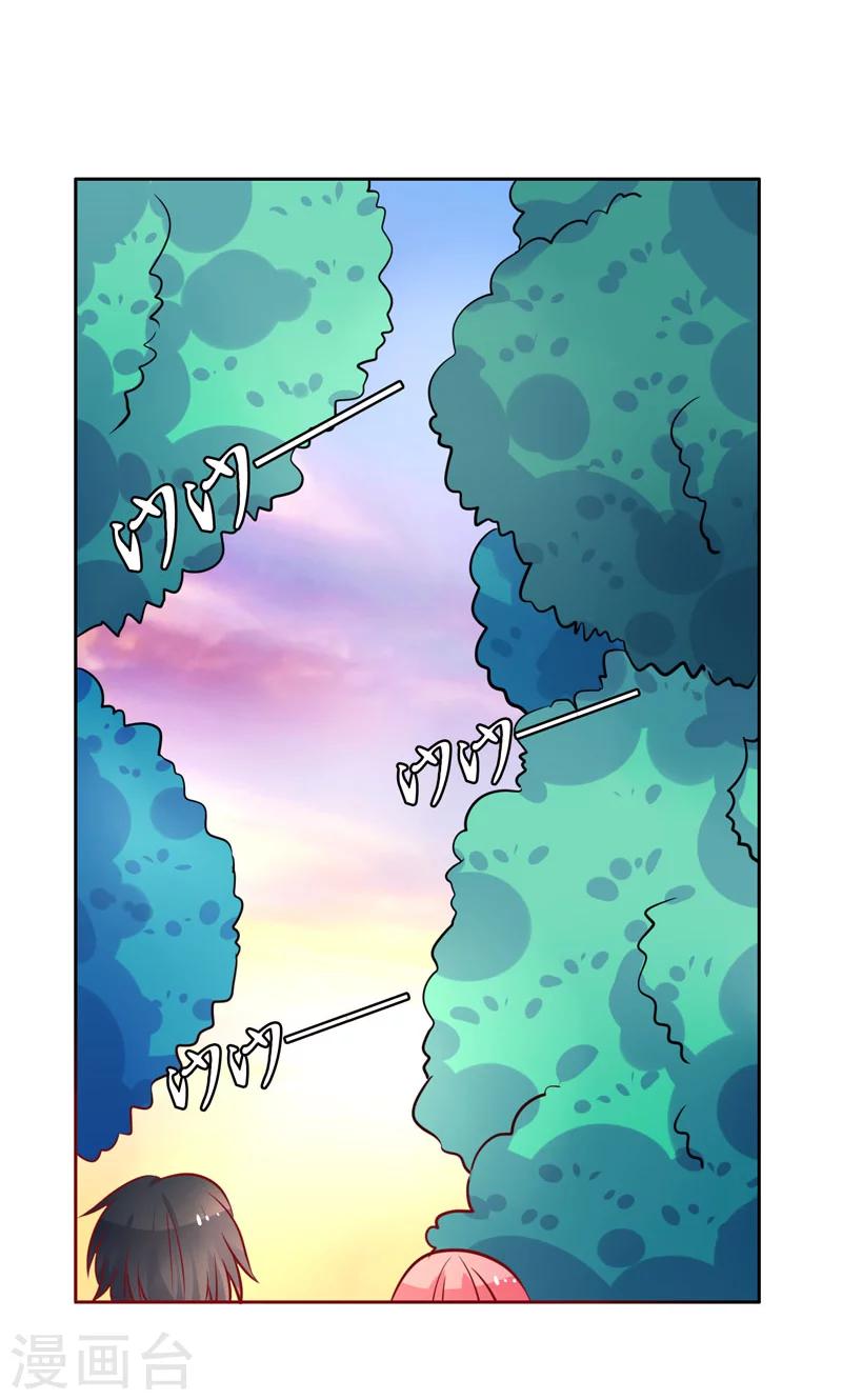 第25话 二人世界-第26话