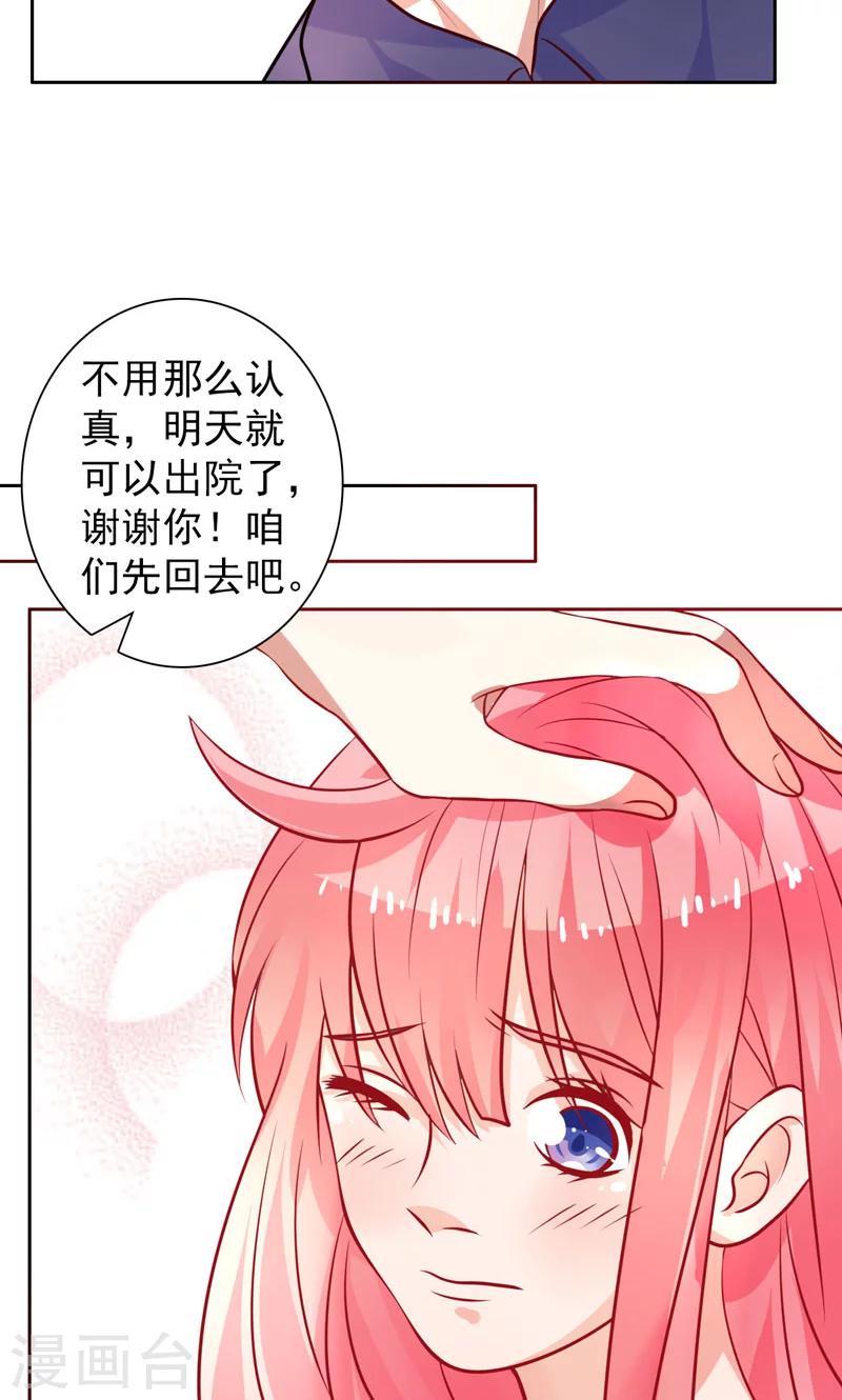 第25话 二人世界-第26话