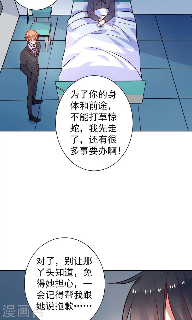 第25话 二人世界-第26话